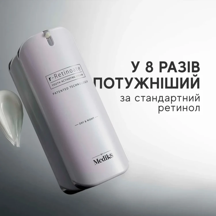 MEDIK8 Крем  омолоджуючий   R-RETINOATE 50 мл