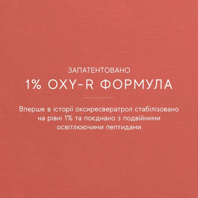 MEDIK8 Сироватка пептидна від пігментації з оксиресвератолом Oxi-R Peptides 2*10 мл MEDIK8 Сироватка пептидна від пігментації з оксиресвератолом Oxi-R Peptides 2*10 мл