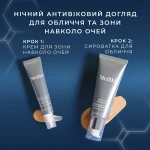 MEDIK8 Набір для омолодження шкіри обличчя та зони навколо очей RETINAL REWIND MEDIK8 Набір для омолодження шкіри обличчя та зони навколо очей RETINAL REWIND