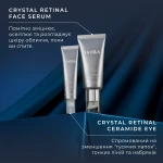MEDIK8 Набір для омолодження шкіри обличчя та зони навколо очей RETINAL REWIND MEDIK8 Набір для омолодження шкіри обличчя та зони навколо очей RETINAL REWIND