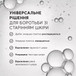 MEDIK8 Мультипептидна сироватка LIQUID PEPTIDES MEDIK8 Мультипептидна сироватка LIQUID PEPTIDES