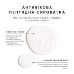 MEDIK8 Мультипептидна сироватка LIQUID PEPTIDES MEDIK8 Мультипептидна сироватка LIQUID PEPTIDES