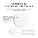 MEDIK8 Мультипептидна сироватка LIQUID PEPTIDES MEDIK8 Мультипептидна сироватка LIQUID PEPTIDES