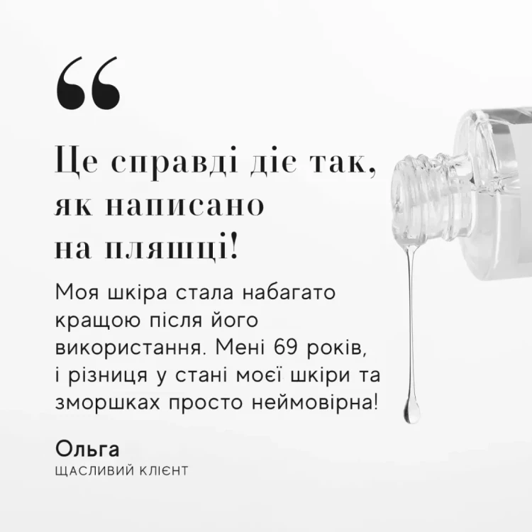 MEDIK8 Мультипептидна сироватка LIQUID PEPTIDES MEDIK8 Мультипептидна сироватка LIQUID PEPTIDES