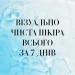 MEDIK8  Тонік звідлущувальний ВНА з 2% інкапсульованою саліциловою кислотою для проблемної шкіри PRESS & CLEAR 150 мл 