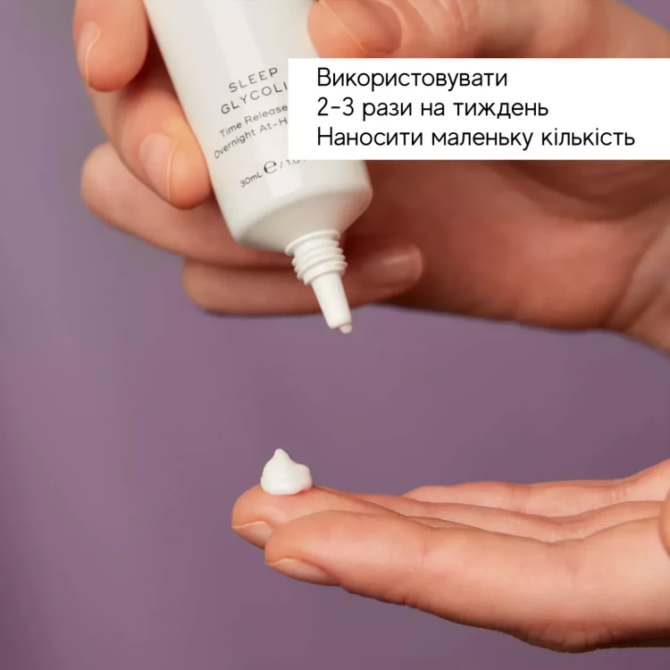 MEDIK8 Пілінг нічний з гліколієвою кислотою для обличчя Sleep Glicolic Пілінг 30 мл MEDIK8 Пілінг нічний з гліколієвою кислотою для обличчя Sleep Glicolic Пілінг 30 мл