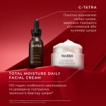 MEDIK8 Набір для освітлення шкіри та зміцнення захисного бар’єра RADIANCE WRAPPED MEDIK8 Набір для освітлення шкіри та зміцнення захисного бар’єра RADIANCE WRAPPED