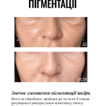 Instytutum  Суперконцентрований серум з вітаміном С Anti-wrinkle Brightening C-Erum  30 мл