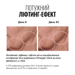 Instytutum Щоденна нічна ліфтинг-маска FIRMAGIC Everynight Firming Mask 50 мл Instytutum Щоденна нічна ліфтинг-маска FIRMAGIC Everynight Firming Mask 50 мл