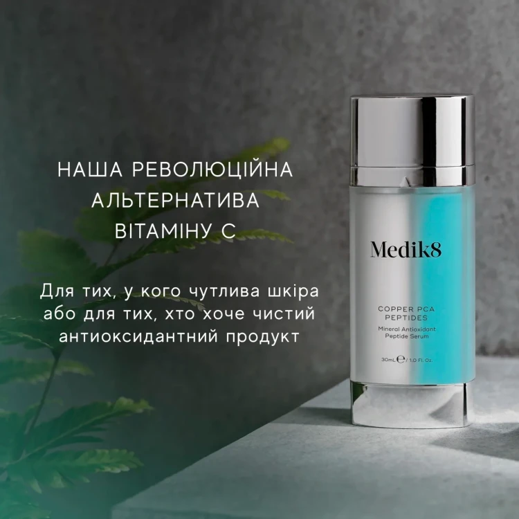 MEDIK8 Сироватка супероксидантна пептидна  COPPER PCA PEPTIDES 30 мл