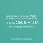 MEDIK8 Сироватка супероксидантна пептидна  COPPER PCA PEPTIDES 30 мл