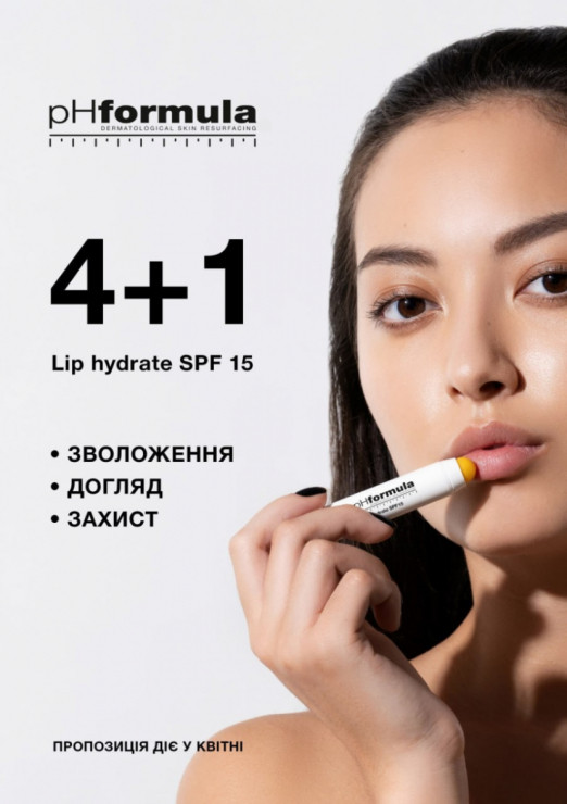 pHformula зволожуючий засіб для губ УФ 15 NEW LIP hydrate SPF15 3г. pHformula зволожуючий засіб для губ УФ 15 NEW LIP hydrate SPF15 3г.