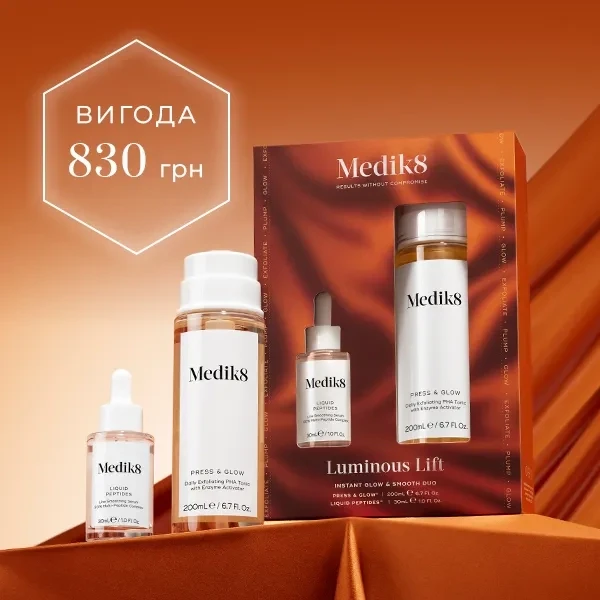 MEDIK8 Набір для миттєвого сяйва та розгладження шкіри LUMINOUS LIFT MEDIK8 Набір для миттєвого сяйва та розгладження шкіри LUMINOUS LIFT